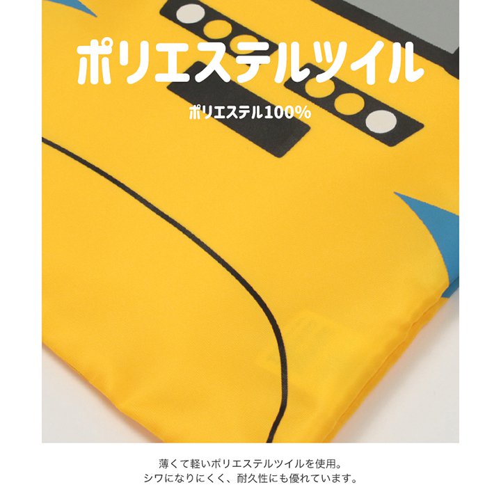 〈JR新幹線〉巾着袋M