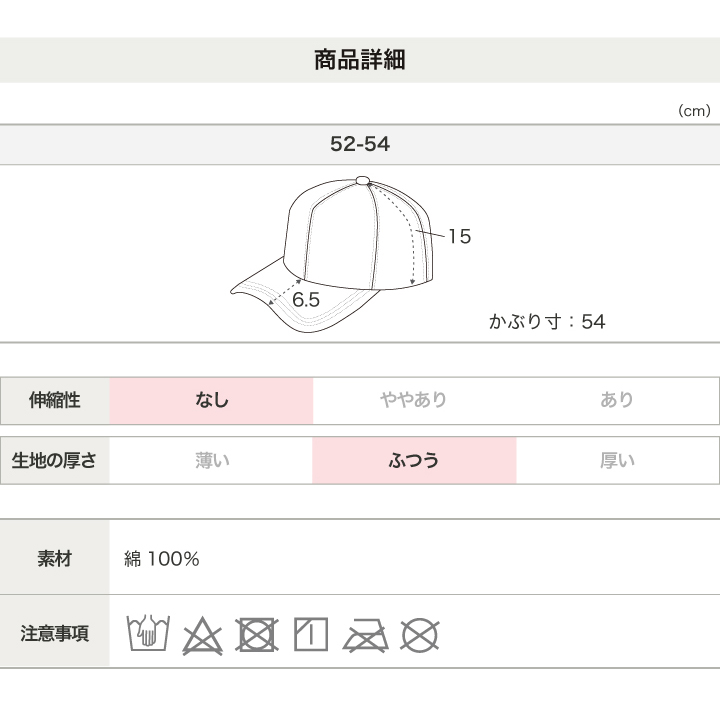 〈JR新幹線〉スパンコールキャップ