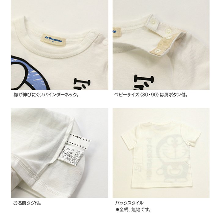 ドラえもん&ジャイアン半袖Tシャツ/I'm Doraemon