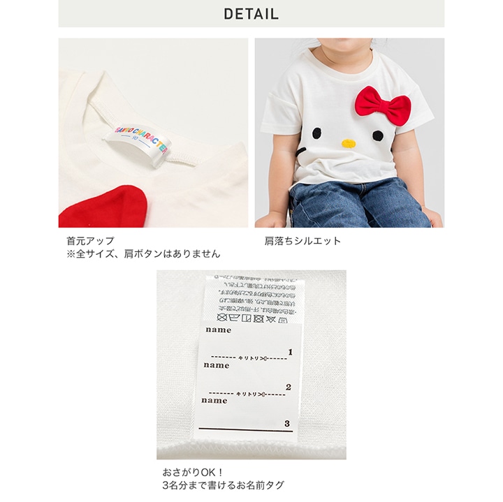 〈サンリオ〉キャラクターTシャツ
