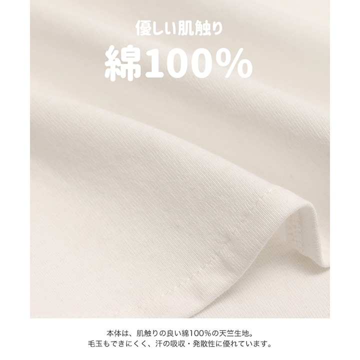 〈サンリオ〉ビッグTシャツ
