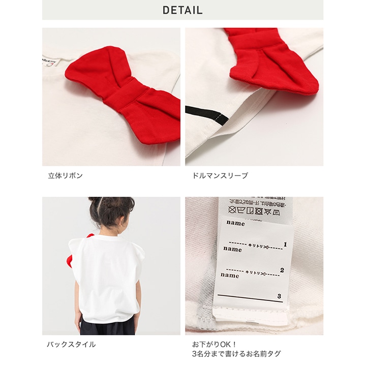 〈サンリオ〉ビッグTシャツ