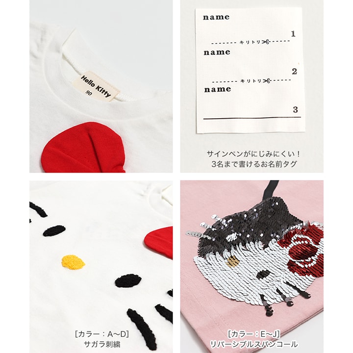 〈サンリオ〉キャラクターTシャツ