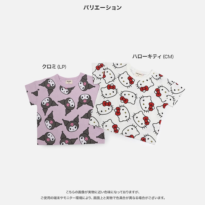 〈サンリオ〉総柄半袖Tシャツ