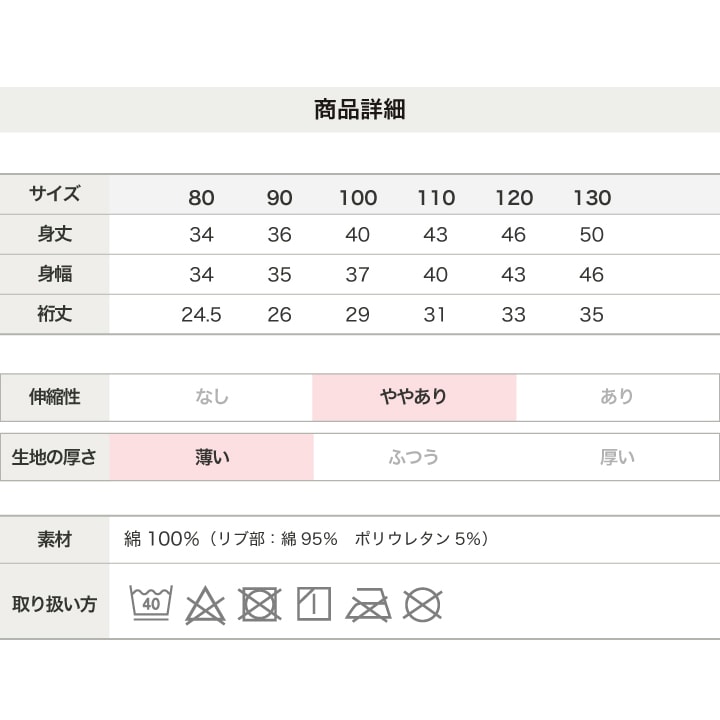 〈サンリオ〉総柄半袖Tシャツ