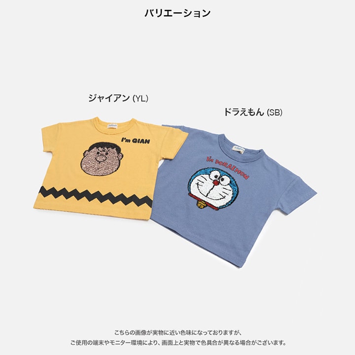 〈アイムドラえもん〉半袖Tシャツ