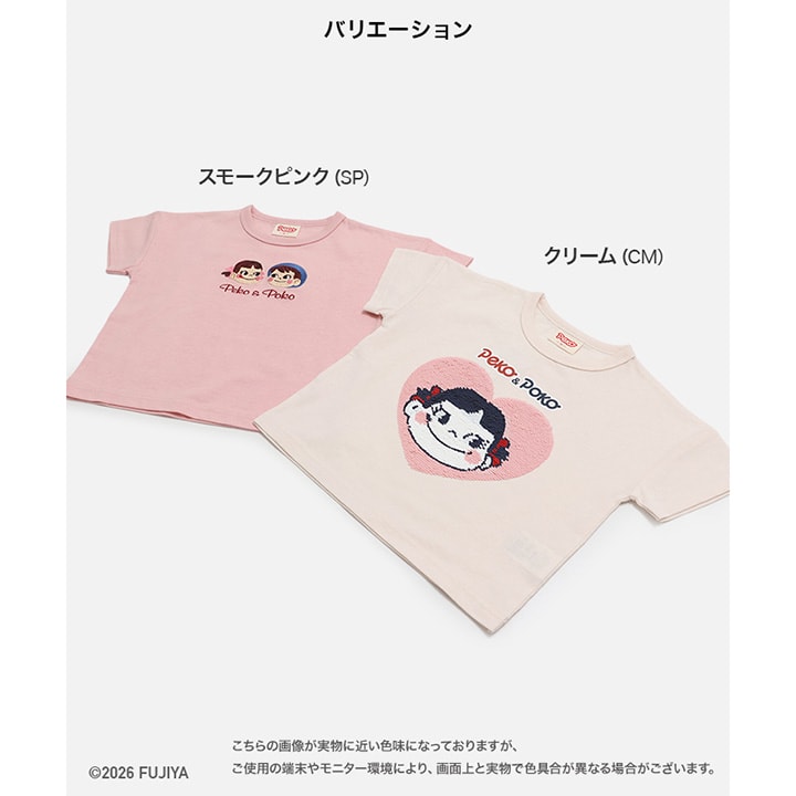〈ペコ&ポコ〉半袖Tシャツ