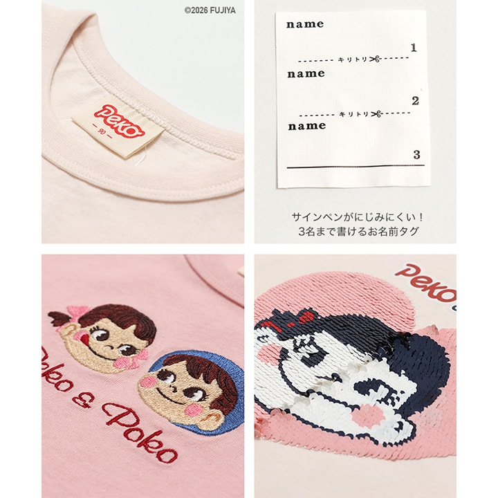 〈ペコ&ポコ〉半袖Tシャツ