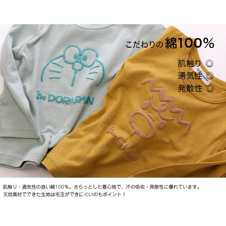 ドラえもん&ジャイアン長袖Tシャツ/I'm Doraemon