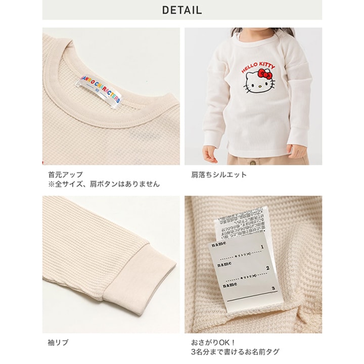 〈サンリオ〉ワッフル長袖Tシャツ