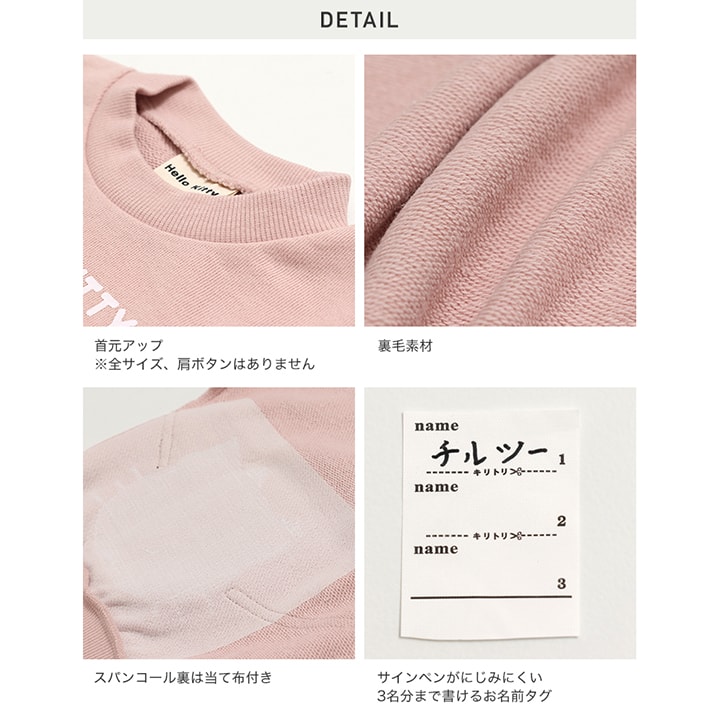 〈サンリオ〉裏毛トレーナー