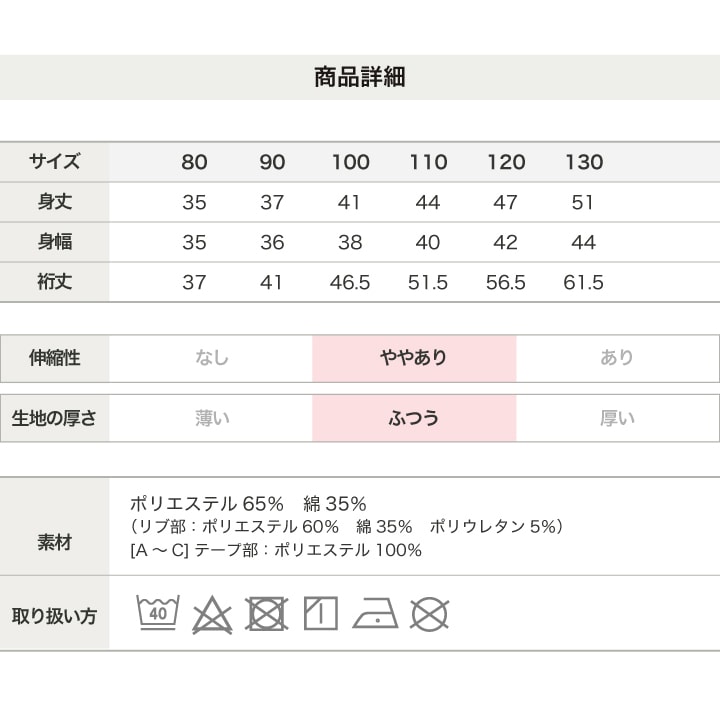 〈サンリオ〉裏毛トレーナー
