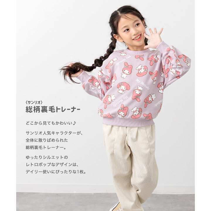〈サンリオ〉総柄裏毛トレーナー
