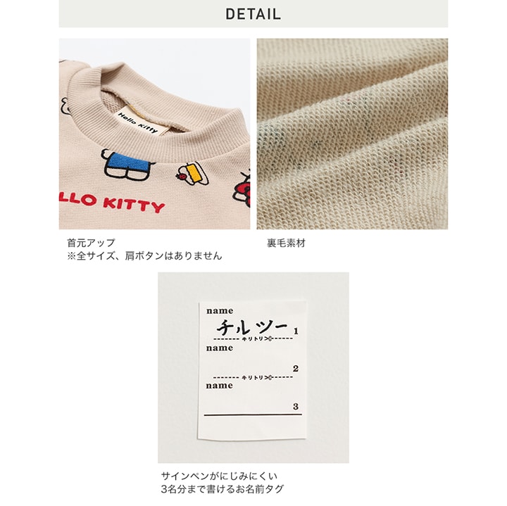 〈サンリオ〉総柄裏毛トレーナー