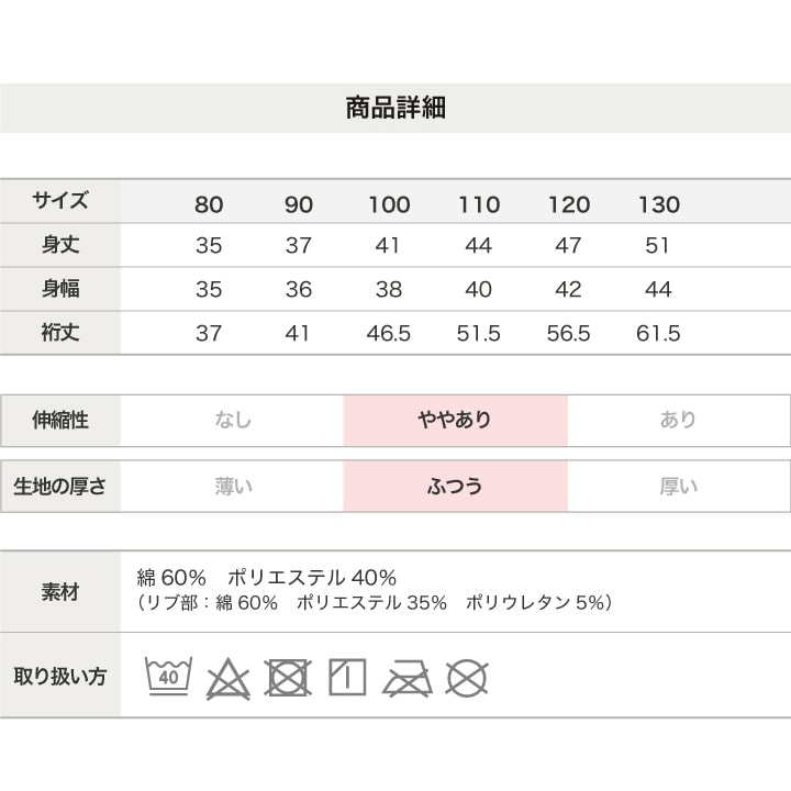 〈サンリオ〉総柄裏毛トレーナー