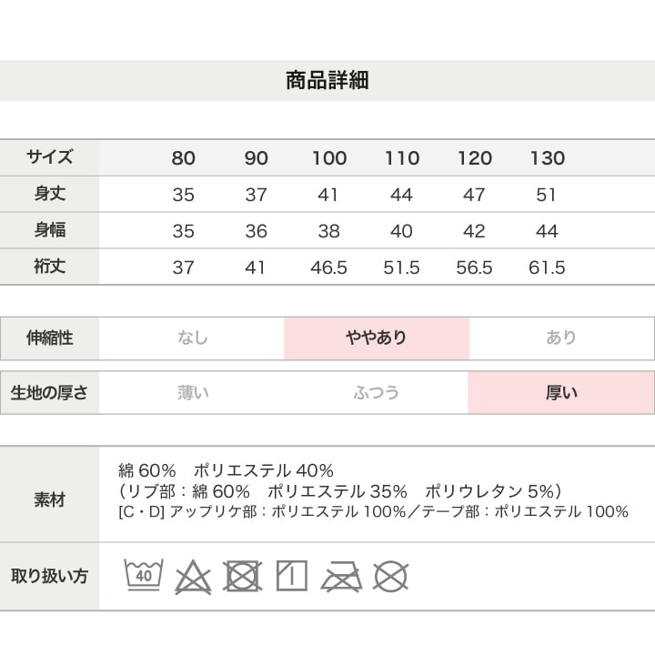 〈サンリオ〉裏起毛トレーナー