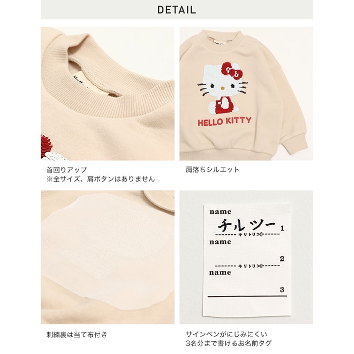 〈サンリオ〉裏起毛トレーナー