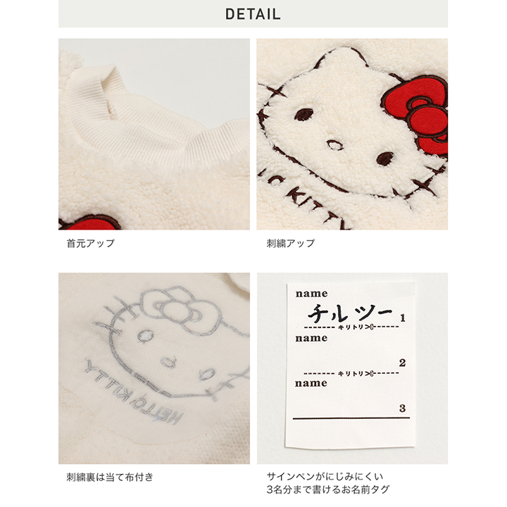 〈サンリオ〉ボアトレーナー