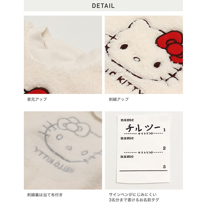 〈サンリオ〉ボアトレーナー