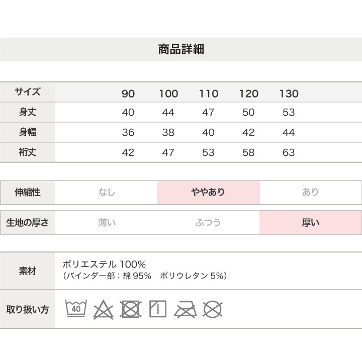 〈サンリオ〉フリースジャケット