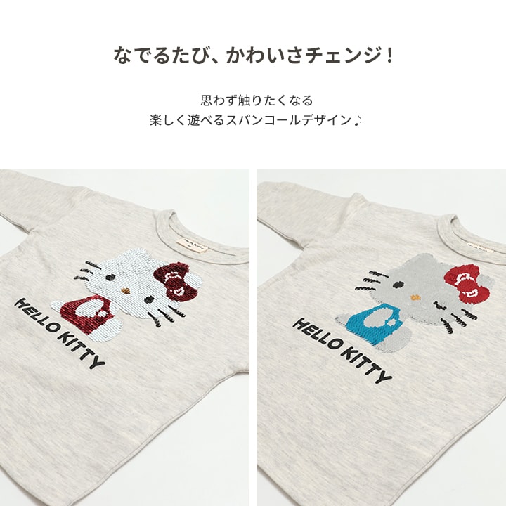 〈サンリオ〉キャラクター長袖Tシャツ