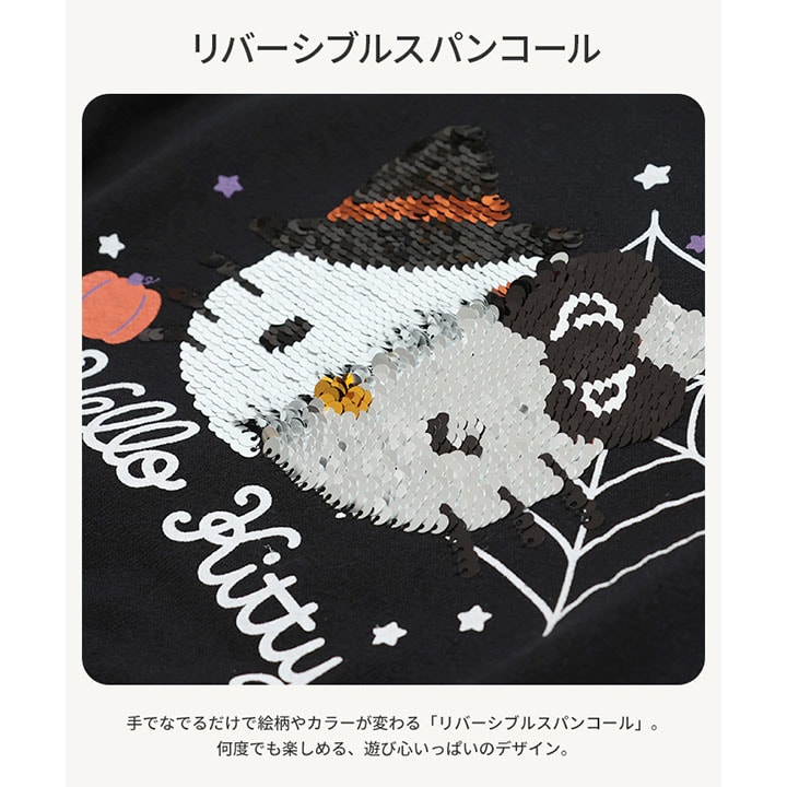 〈サンリオ〉ハロウィン裏毛トレーナー