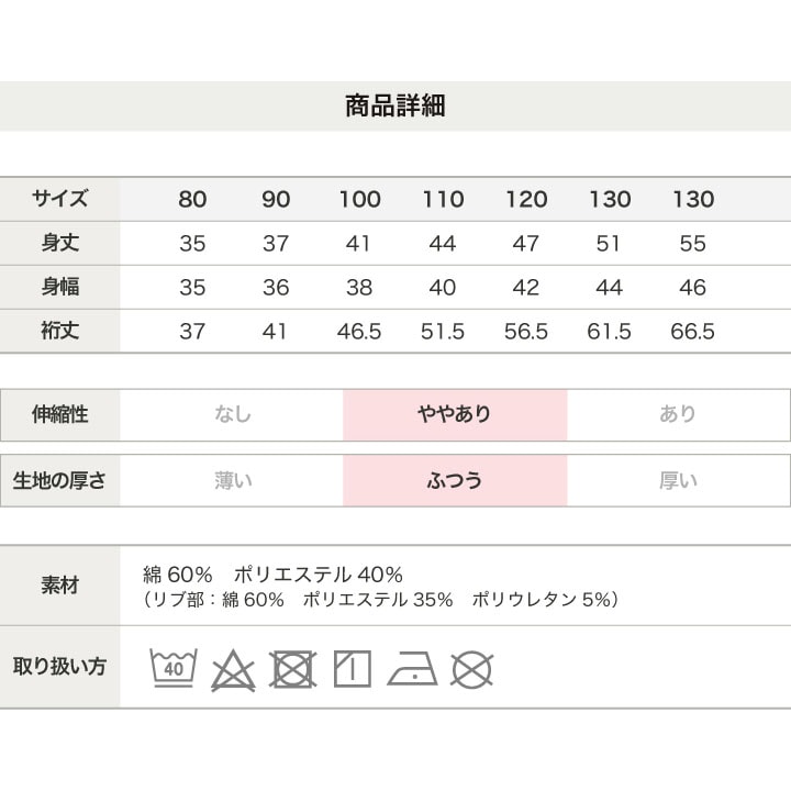 〈サンリオ〉裏毛トレーナー