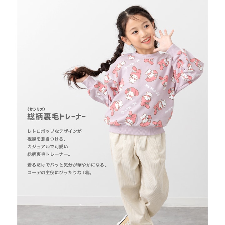 〈サンリオ〉総柄裏毛トレーナー