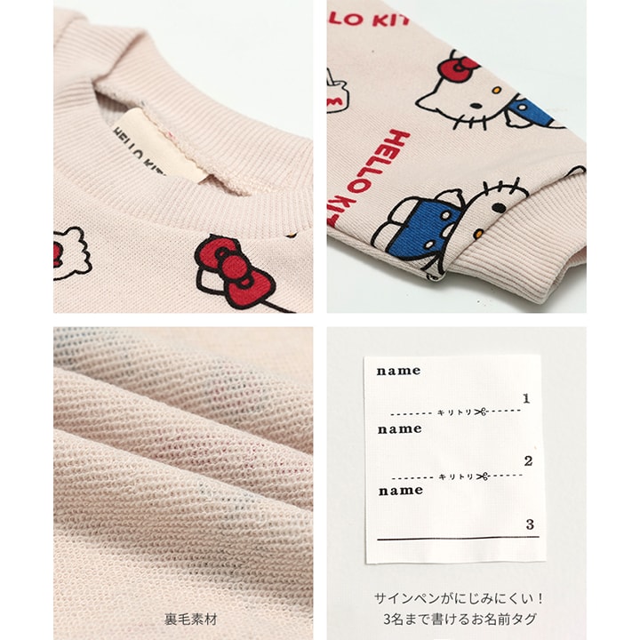 〈サンリオ〉総柄裏毛トレーナー