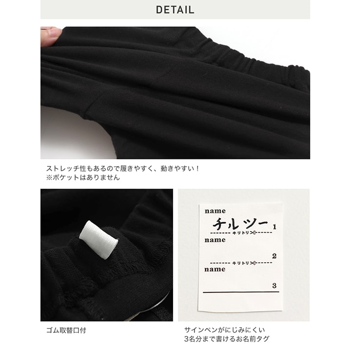 〈サンリオ〉10分丈レギンス