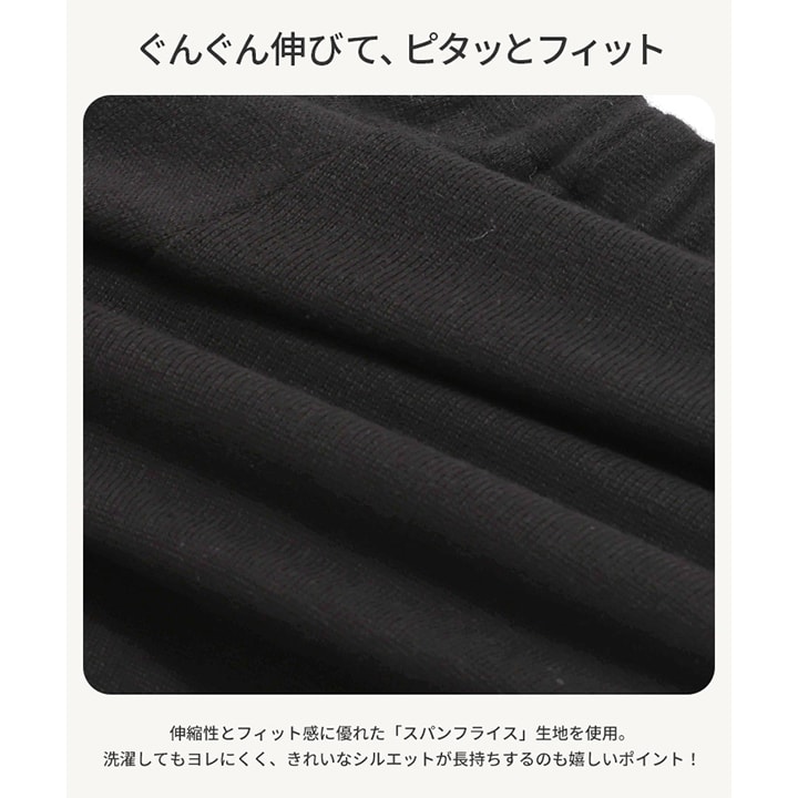 〈サンリオ〉10分丈レギンス