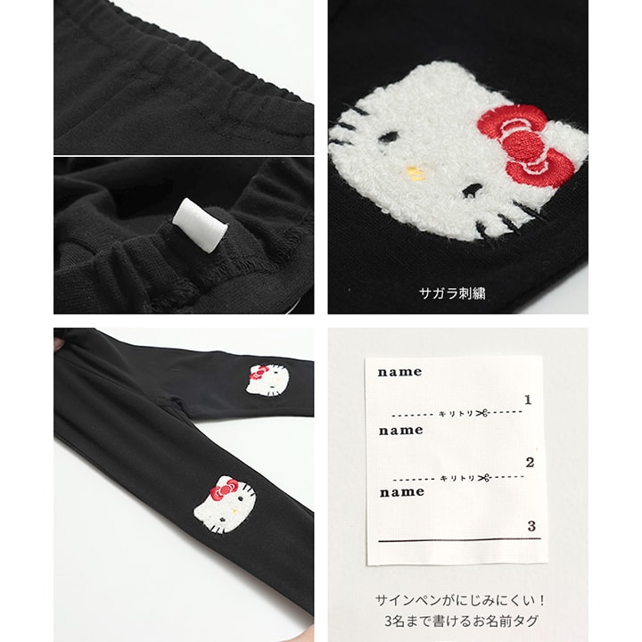 〈サンリオ〉10分丈レギンス