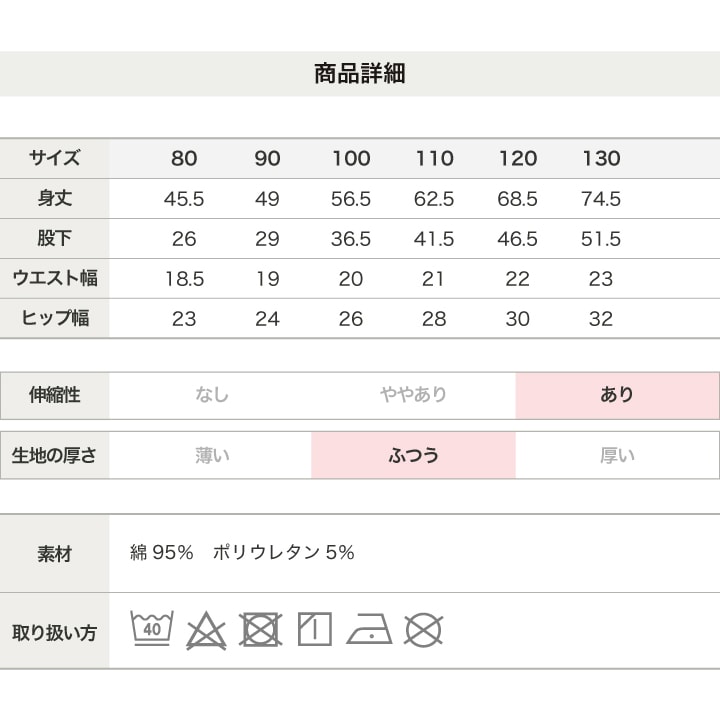 〈サンリオ〉10分丈レギンス
