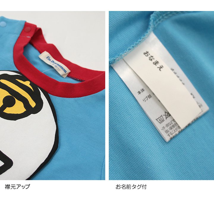 〈I'm Doraemon〉半袖カバーオール