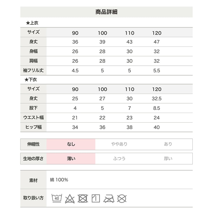 〈サンリオ〉甚平上下セット
