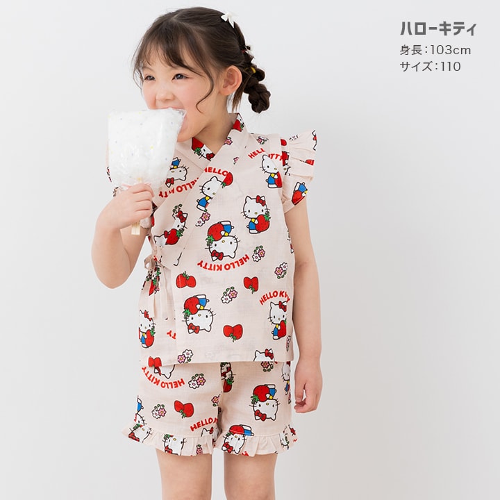 〈サンリオ〉甚平上下セット