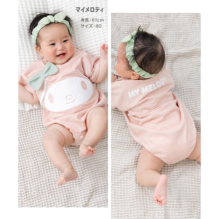 〈サンリオ〉キャラクター半袖ロンパース