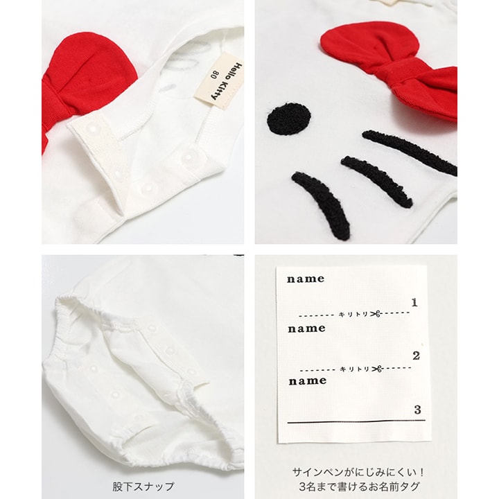 〈サンリオ〉キャラクター半袖ロンパース