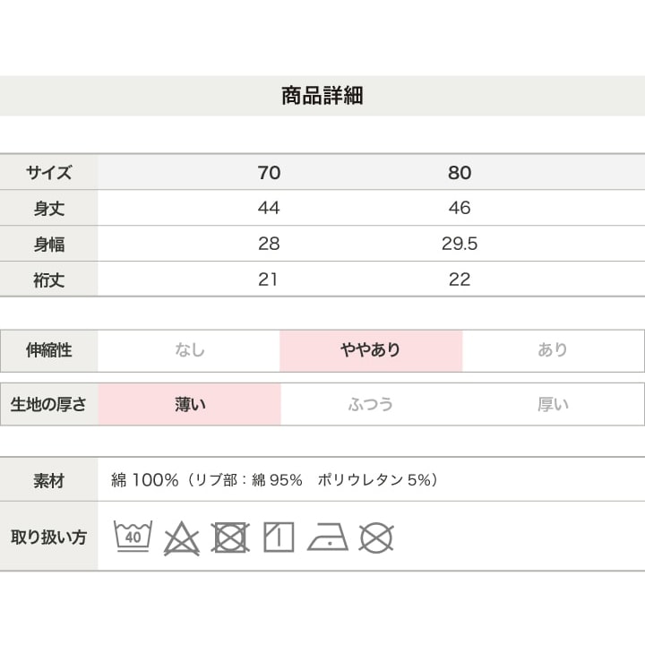 〈サンリオ〉キャラクター半袖ロンパース