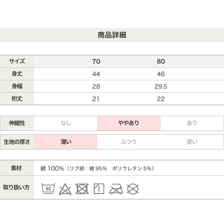 〈サンリオ〉総柄半袖ロンパース