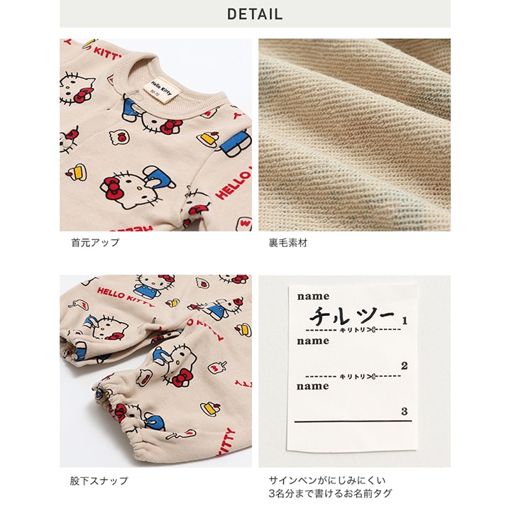 〈サンリオ〉裏毛ツーウェイオール