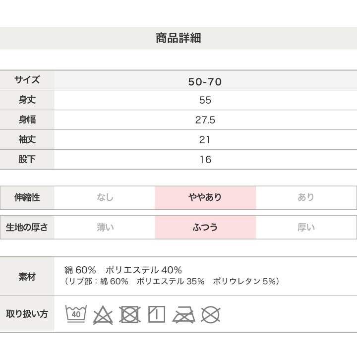 〈サンリオ〉裏毛ツーウェイオール