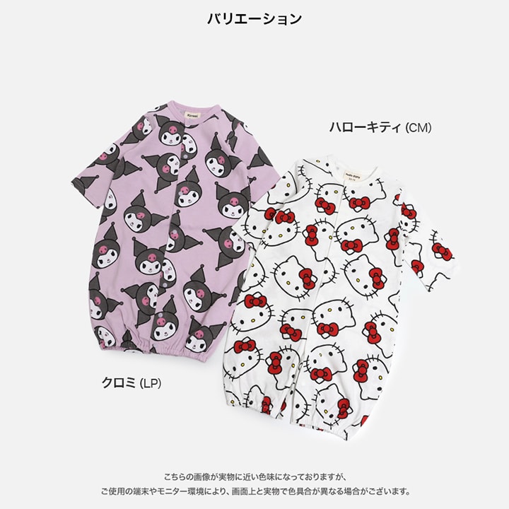 〈サンリオ〉総柄長袖ツーウェイオール