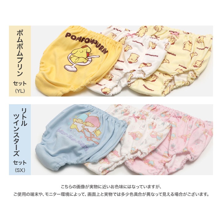 〈サンリオ〉3Pショーツ