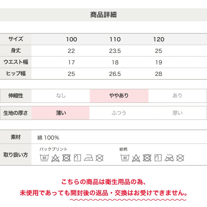 〈サンリオ〉3Pショーツ