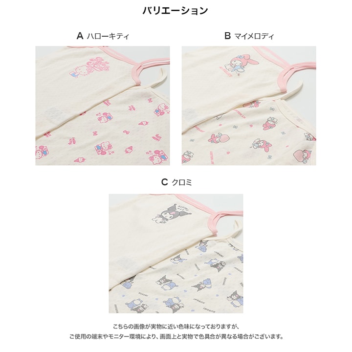 〈サンリオ〉2Pメッシュキャミソール