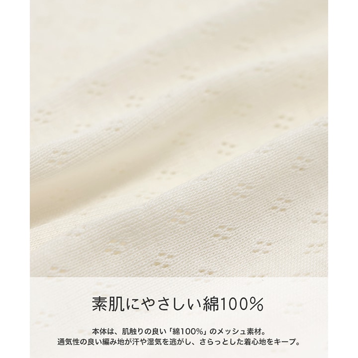 〈サンリオ〉2Pメッシュキャミソール