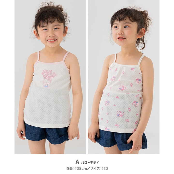 〈サンリオ〉2Pメッシュキャミソール