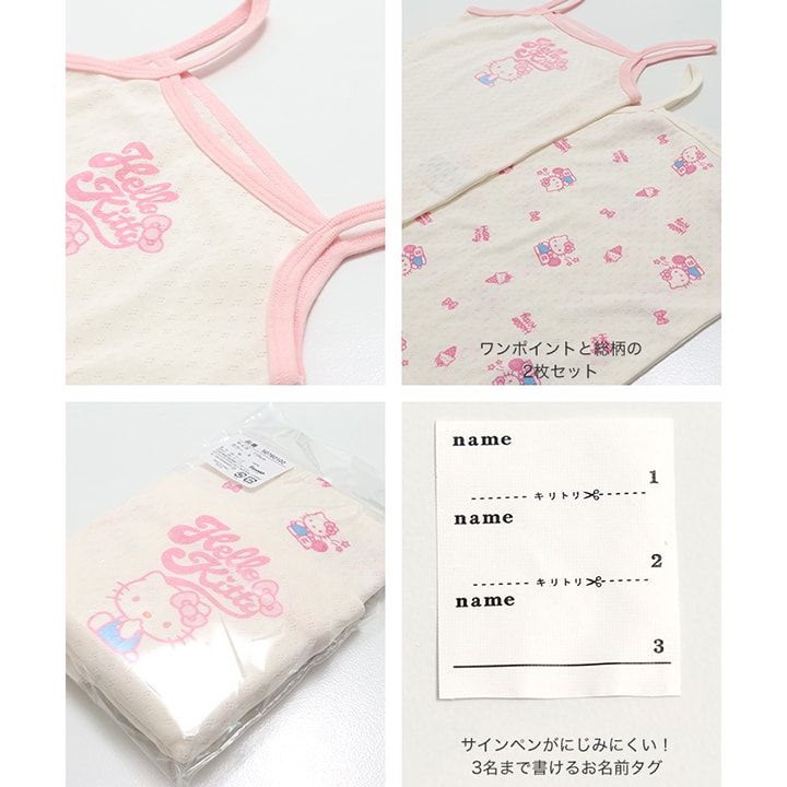〈サンリオ〉2Pメッシュキャミソール