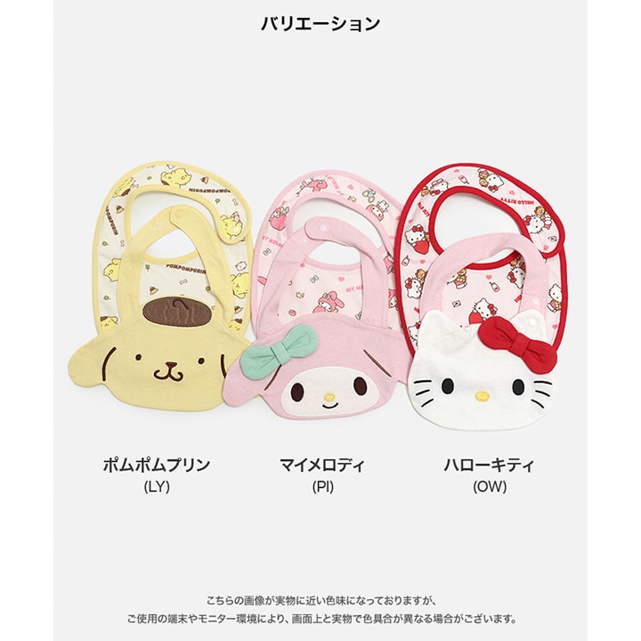 〈サンリオ〉2Pスタイ